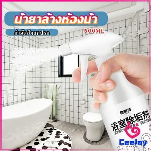 CeeJay สเปรย์ขจัดคราบตะกรันในห้องน้ํา ก๊อกน้ำ สุขภัณฑ์ต่างๆ Bathroom cleaner