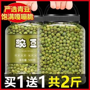 Garlic Beef Flavored Peas Snack