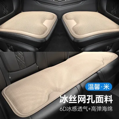 Suchi | Summer Ice Silk Cooling Seat Pads