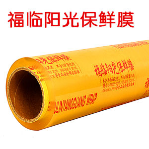 Xác Thực Đông Nam Á Nhà Bếp Bảo Quản Thực Phẩm Bọc Cuộn Lớn Tủ Lạnh Siêu Thị Hoa Quả Tươi Lạnh Bảo Quản