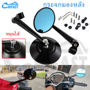 กระจกมองข้างกลม CNC แท้ ขาตรง งานพรีเมียม ใส่ได้ทุกรุ่นรถจักรยานยนต์