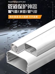 Decorative Protection Pipe Cover Slot for Gas Pipe Open Installation PVC Material Home Beautification Wire Channel Cover Slot