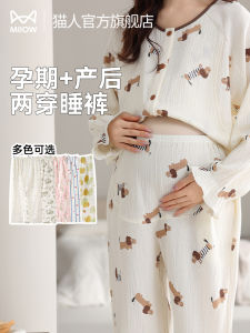 Quần Ngủ Vải Cotton Nguyên Chất Cho Bà Bầu MiiOW Mùa Hè Mỏng Có Thể Điều Chỉnh Eo Mặc Ngoài Trời Quần Mặc Nhà Cho Bà Bầu