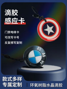 125kHz Writeable ID Blank Card T5577 5200 Drip Glue Keychain Universal Community Access Elevator Smart Business Building System Card