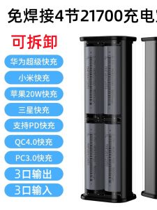 ชุดแบตเตอรี่แบบเคลื่อนที่พร้อมฝาปิดแบบเร็ว 8 ช่อง 18650 4 ช่อง 21700 ช่อง 4 ช่อง ชุด DIY สำหรับบ้านและอุปกรณ์อิเล็กทรอนิกส์