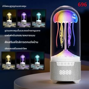 ลำโพงบลูทูธพกพา 696 รูปทรงแมงกะพรุน สีสันสดใส เสียงสเตอริโอ 3 มิติ คุณภาพเสียง HiFi สำหรับฟังเพลงและเล่นกีฬา รองรับการ์ด TF สำหรับใช้ในบ้านและสำนักงาน