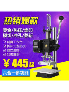 Jinxinyang Small Stamping Machine Desktop Manual Hot Press Thermoprinting Machine Embossing Machine Leather Beater Branding Machine