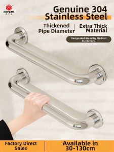 HITOMI | Safety Slip-Resistant Stainless Steel Grab Bar
