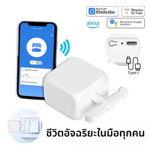 Tuya BLE Fingerbot สําหรับ Rocker Switch รีโมทคอนโทรลสวิตช์ปรับกดหุ่นยนต์สนับสนุน Google Home Alexa Voice Assistant