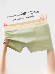 MiiOW | กางเกงบ็อกเซอร์ชายผ้าฝ้ายแท้ระบายอากาศได้ดี กางเกงชั้นในชายทรงสี่เหลี่ยมป้องกันแบคทีเรีย กางเกงขาสั้นสำหรับเยาวชน ไม่ติดกัน วัสดุกันแบคทีเรีย