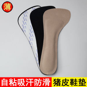 Sandals Insole Self-Adhesive Womens Summer Breathable Sweat Absorbing Non-Slip Deodorant Pigskin Insole High Heel Leather Seven Insole