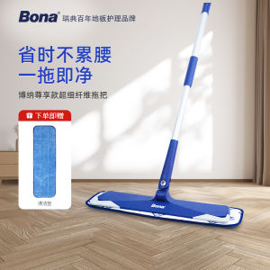 Bona Flat Mop for Home Use 2024 New Lazy Persons Mop Wet And Dry Dual Use Iron Pole Ultrafine Fiber Cloth Manual Dust Push Type