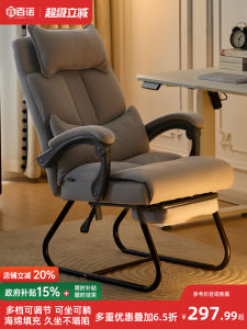 Comfortable Computer Chair Home Office Chair Leisure Bedroom Chair Adjustable Back Height Leather Seat Pedal Function Modern Style