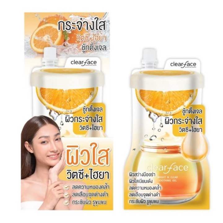 Clear Face Soothing VitC Hya Collagen Gel 50g. เคลียร์เฟส ชู้ทติ้ง ...