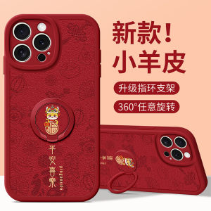 Peace Joy Silicone Phone Case for Apple 17ProMax iPhone 15 16 14 12 Ring Holder 13 Stand Air Proof 11 Protection XS Female 7 Models SE