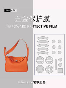 Suitable for Hermes Hermes Lindy Hardware Film Lindi Mini Mini/26/30 Hardware Film Hardware Film Bag Protective Film Metal Protective Film Hardware Film