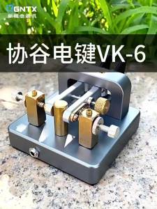 Xiegu Electric Key VK-6 Short Wave Wireless Automatic Key Morse Code Radio Transmission Key Aluminum Alloy Base