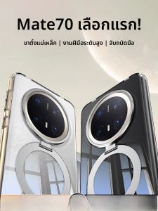 COUNTLESS | เคสโทรศัพท์หนังแท้ Huawei Mate70PRO แบบหมุนได้ 360 องศา ดูดซับแม่เหล็ก ป้องกันรอยนิ้วมือ ดีไซน์เรียบง่าย เคสโทรศัพท์มือถือแบบแข็ง