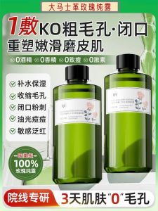 Natural Large Bottle Rose Pure Essential Water Moisturizing Skin Toner Hydrating Brightening Facial Mist for All Skin Types