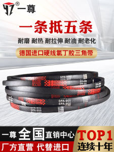 Băng Tải Hình Tam Giác Cao Tốc Cứng SPA 732 Đến 2160/900/1000/1507 Của YZ Trung Quốc Đại Lục PU