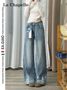 La Chapelle | Americana Washed Bamboo Textured Flared High Waist Loose Straight Jeans