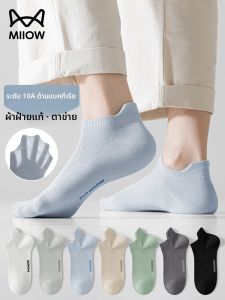 Tất nam MiiOW cotton thoáng khí chống trượt lụa băng
