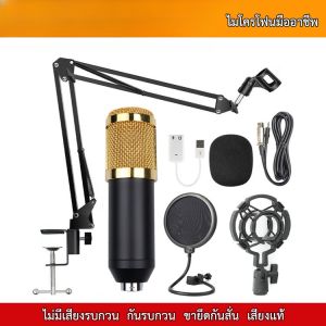 ชุดไมโครโฟนเครื่องเสียง เครื่องส่งสัญญาณไมโครโฟนการ์ดเสียงอุปกรณ์ขาตั้งการสั่นสะเทือนขนาดใหญ่