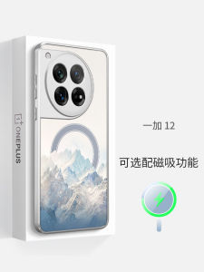 Ultra-Thin Magnetic Silicone Phone Case for OnePlus 12/13 Frosted Full-Lens Frame Protective Cover Mens Womens Anti-Fall