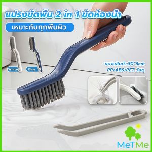 แปรงห้องน้ำ แปรงทำความสะอาด ขัดมุมแบบ มัลติฟังก์ชั่น Multi-function Brush ราคาถูกต้อง