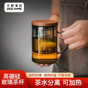 Chinese Style Tea Cup Glass Flower Brewing High Temperature Resistant Home Office Use Tea Water Separation Handle Included