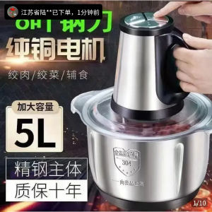 เครื่องบดเนื้อไฟฟ้าแบบมีทัศนคติที่ยืดหยุ่นสูง อุปกรณ์ทำอาหารสแตนเลส อุปกรณ์ทำอาหารอัตโนมัติ บดกระเทียมและเครื่องบดแป้ง