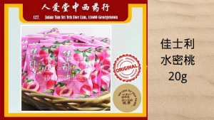 Juicy Peach Pulp 20g