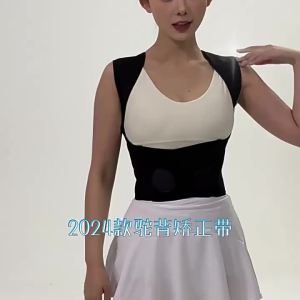 New Back Straightener Posture Correction Belt Back Correction Device Body Anti-Humpback Men and Women Kyphotone