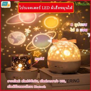 Vemtlon ไฟโปรเจคเตอร์ LED สีสันสดใสบนท้องฟ้า โปรเจคเตอร์ในฝันบนท้องฟ้าเต็มไปด้วยดวงดาว ของเล่นเด็ก แสงบรรยากาศการตกแต่งห้องนอน
