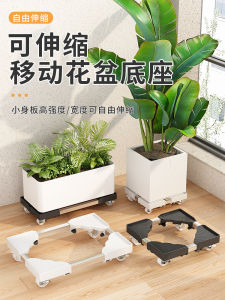 Thickened Square Universal Wheel Base Plant Pot Tray Extendable Rolling Stand Modern Simple Style Stainless Steel Flower Stand