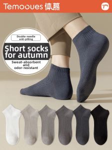 Mens Cotton Antibacterial Low-Cut Athletic Socks