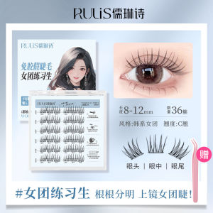 Ruilin Shi Glue-Free Fake Eyelashes Female Natural Simulation Eyelash Stickers Fake Eyelashes Self-Adhesive Segmented Eyelash Stickers Lower Eyelashes