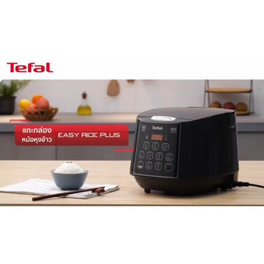Tefal ทีฟาล์ว หม้อหุงข้าวอัจฉริยะ EASY RICE PLUS รุ่น RK736B66  ขนาด 1.8 ลิตร สีเทาดำ