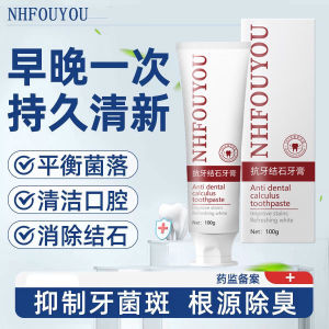 Powerful NHFOUYOU Toothpaste for Men Whitening Strong Stain Removal Removes Yellowing And Oral Odor Smoke Stain Removal