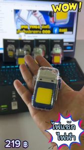 ไฟแช็ก 2 in 1 พร้อม 2 วัสดุ บรรเทาสูง แบตทน กันน้ำ สินค้าพร้อมส่ง 2-3 วัน