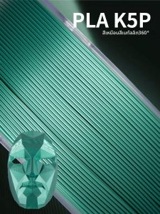 Non-Painting Smooth Metallic PLA Filament