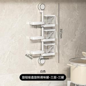Kitchen Storage Spice Organizer Wall Mounted Suction Cup Rotating Storage Box High Aesthetic Value Multi-Functional Holder