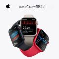 Apple Watch Series 8 41mm / 45mm Apple Watch S8เคสอลูมิเนียมพร้อมสายรัด iOS smartwatch. 