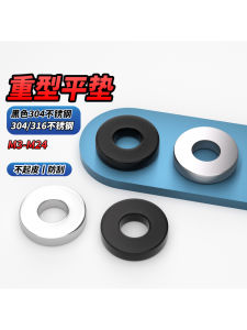 Thickened Flat Washer QD304/316 Stainless Steel Heavy Duty Black M3M4M5M6M8M10-M24 Hardware Fasteners Washers from China