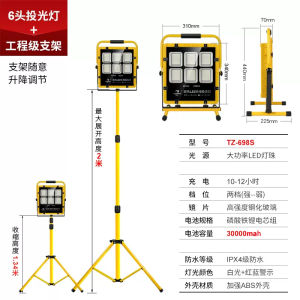 High-Capacity Charging Solar Powered Portable Lighting Tool Large Capacity Outdoor Construction Site Illumination Projector Lamp
