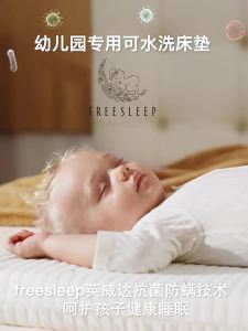 FREESLEEP | Child Connectable Nap Mattress Latex Air Fiber