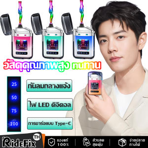 【ส่งจากไทย+COD】ไฟแช็คไฟฟ้า ไฟแช็คพลาสม่า กันน้ำ ชาร์จได้ USB Yype-C LEDจอแสดงผลแบตเตอรี่