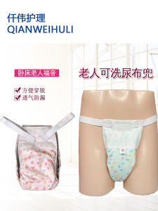 Incontinent Elderly Diaper Adult Waterproof Diaper Cover Elderly Side Leakage Prevention Baby Diapers Washed Cloth Diaper Cover