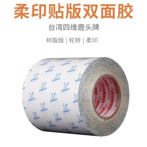 DS01 Four Dimensional Deer Head Brand Adhesive Tape Double Sided Glue Wheel Satellite Resin Stamp Flexible Printing Hot Stamping
