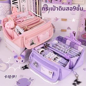9-Layer Large Capacity Stain-Resistant Cute Pencil Case